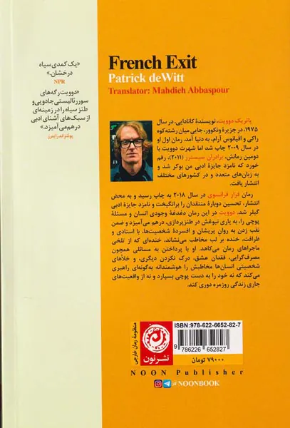 فرار فرانسوی